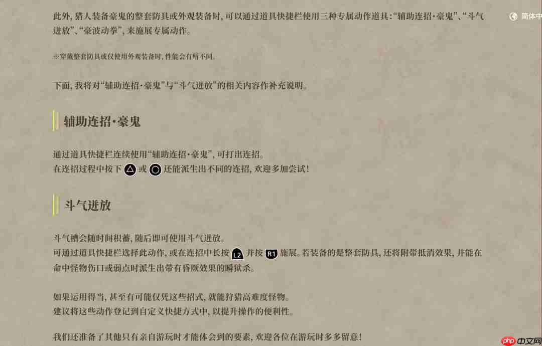 《怪物猎人:荒野》1.011更新详情 将减少显存占用