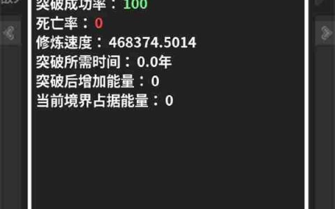 修真世界模拟器境界碾压无敌之路攻略