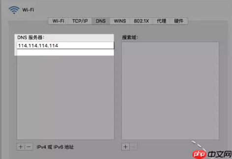 苹果系统上网卡慢问题解决思路