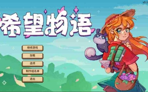 融入JRPG元素的种田新游《希望物语》Steam开启抢先测试