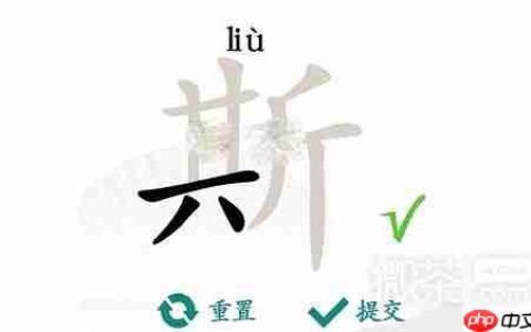 汉字找茬王斯找出21个字攻略详情