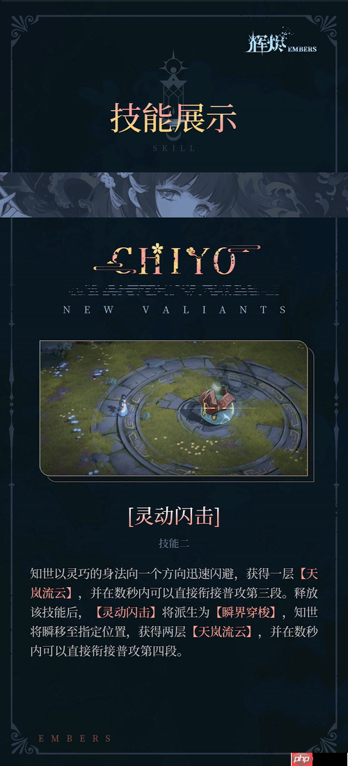 辉烬知世技能全解析:破魔灵箭与狩状态实战指南