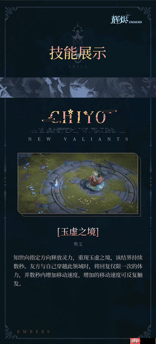 辉烬知世技能全解析:破魔灵箭与狩状态实战指南