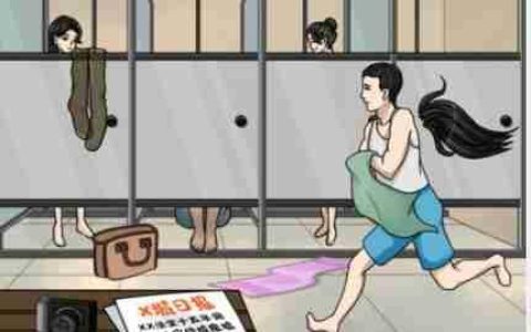 看你怎么秀浴室迷案找到所有诡异的地方通关攻略