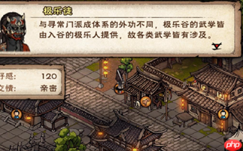 烟雨江湖极乐谷镇派武学怎么获得