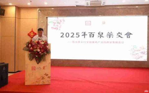 新乡南太行文旅康养产业高质量发展会议举行