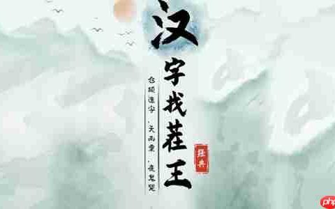 汉字找茬王喝醉的青蛙怎么过-喝醉的青蛙攻略