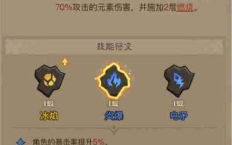 英雄没有闪秘法师毕业流派全解析：T0火系暴力输出VS霜冻结界控场王