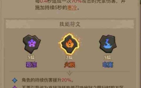 英雄没有闪秘法师寒冰光束流终极BD攻略 冰火双修引爆全场