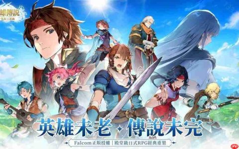 Falcom 正版授权《英雄传说：卡卡布三部曲》开启预约 经典角色集结共谱卡卡布新篇章