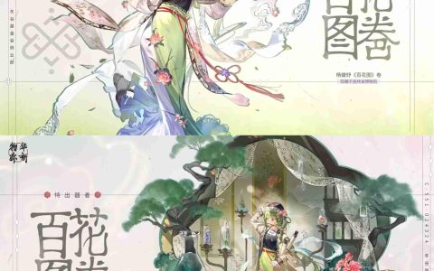 物华弥新2.1版本更新内容一览