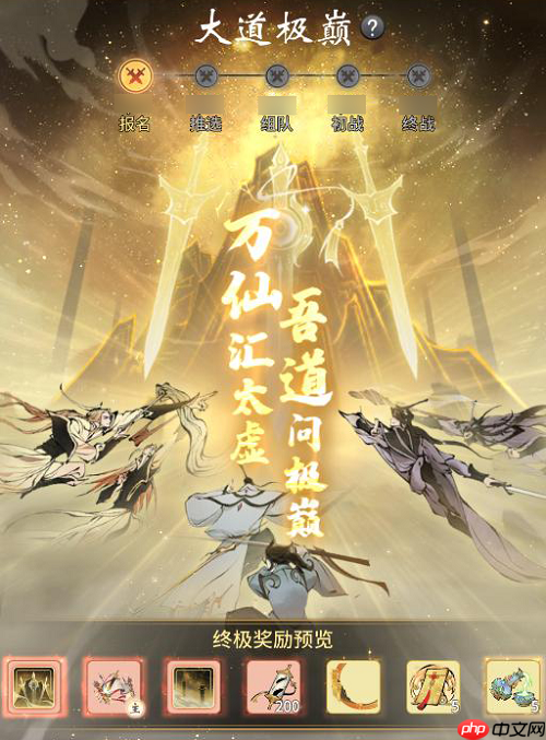 包下游轮,公布新修炼方向、第七至宝、IP新作…《一念逍遥》深圳见面会现场回顾