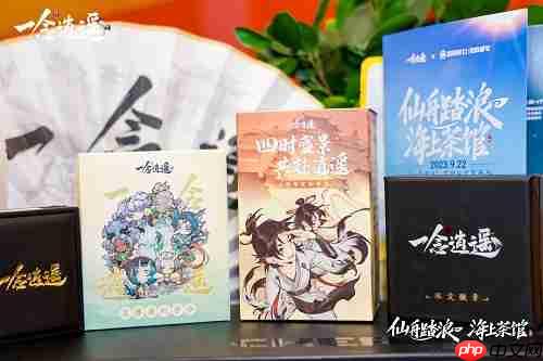 包下游轮,公布新修炼方向、第七至宝、IP新作…《一念逍遥》深圳见面会现场回顾