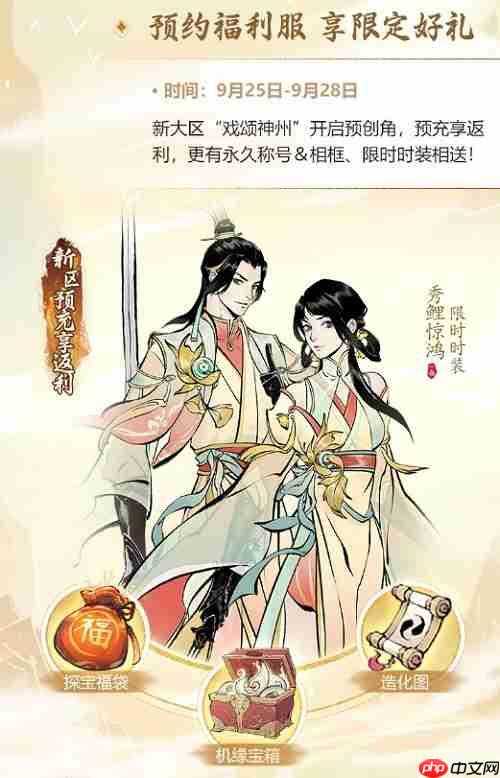 包下游轮,公布新修炼方向、第七至宝、IP新作…《一念逍遥》深圳见面会现场回顾