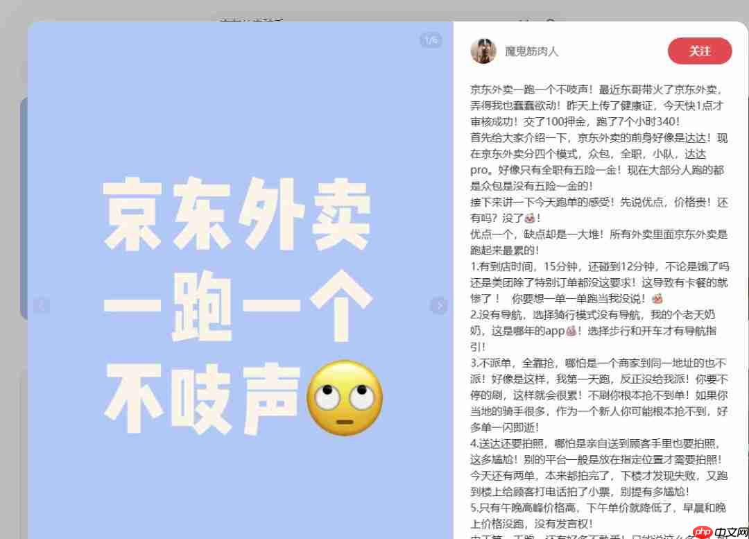 京东外卖屡被约谈,谁在“打脸”刘强东?
