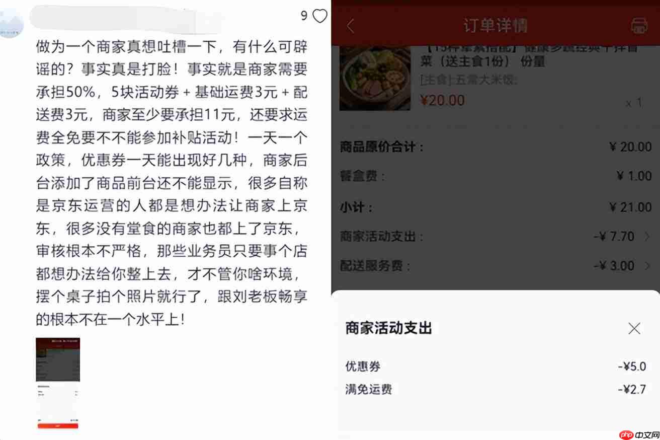 京东外卖屡被约谈,谁在“打脸”刘强东?