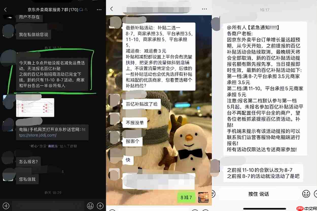 京东外卖屡被约谈,谁在“打脸”刘强东?