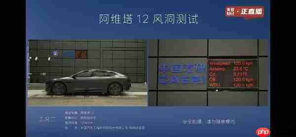 阿维塔风阻事件风波再起:测试车采用定制版前唇?