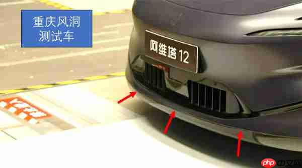 阿维塔风阻事件风波再起:测试车采用定制版前唇?