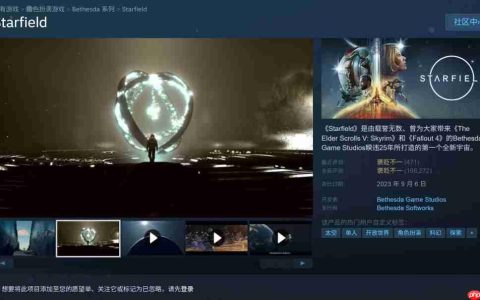 《上古卷轴6》还能期待吗？B社三女高管引发玩家热议