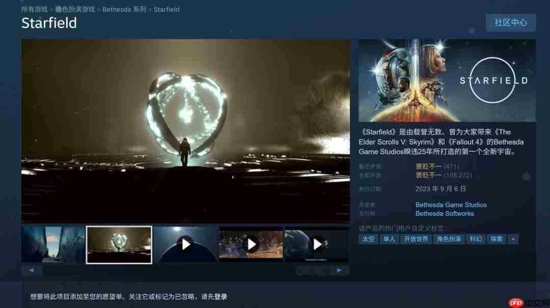 《上古卷轴6》还能期待吗?B社三女高管引发玩家热议