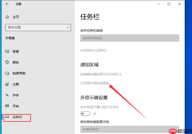 声音图标不见了该怎么办?win10 1909声音图标不见了的解决方法