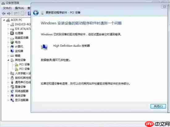 win7电脑提示数据错误循环冗余检查如何解决?