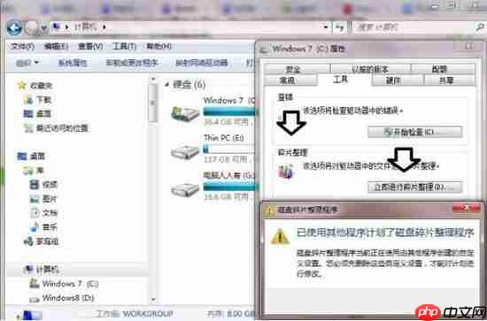 win7电脑提示数据错误循环冗余检查如何解决?