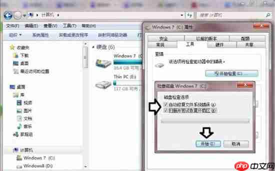 win7电脑提示数据错误循环冗余检查如何解决?