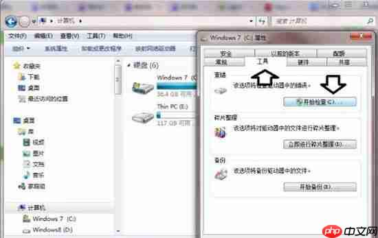 win7电脑提示数据错误循环冗余检查如何解决?