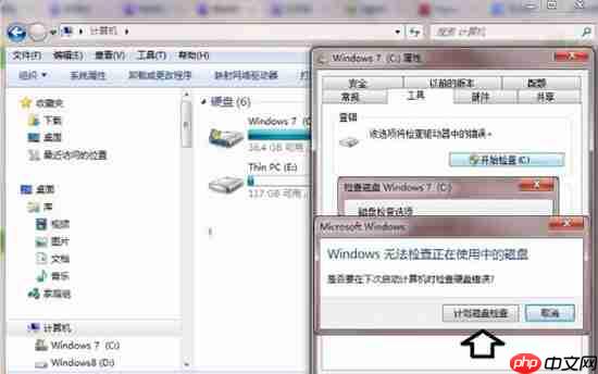 win7电脑提示数据错误循环冗余检查如何解决?