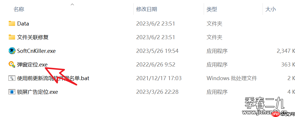 Windows流氓软件检测清理神器-SoftCnKiller