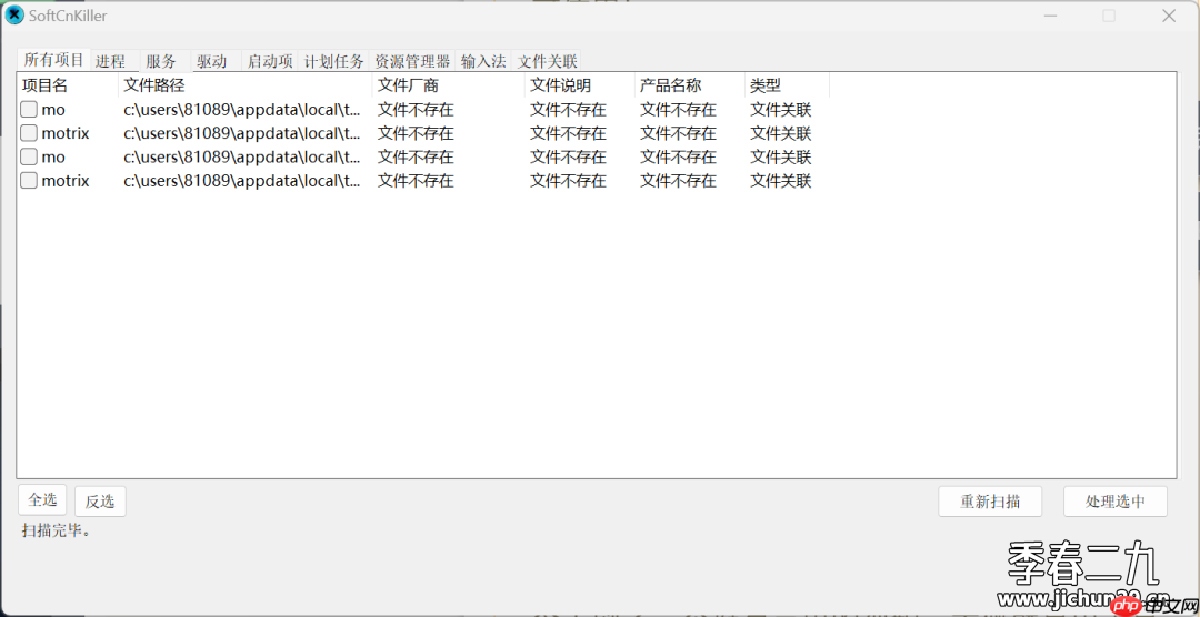Windows流氓软件检测清理神器-SoftCnKiller
