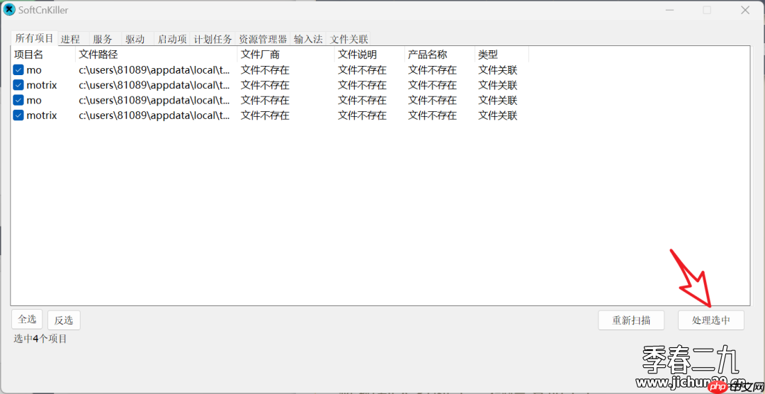 Windows流氓软件检测清理神器-SoftCnKiller