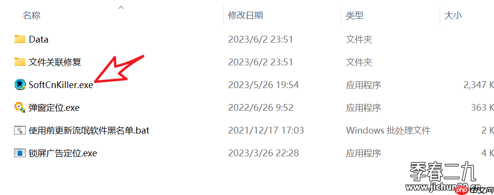 Windows流氓软件检测清理神器-SoftCnKiller