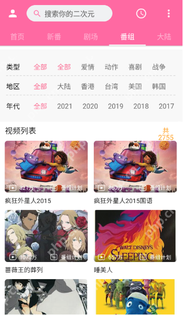 pilipili网站怎么进入_pilipili网页版直接进入 - 创想鸟