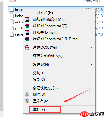 Win10系统hosts文件更改保存不了怎么解决