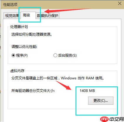 Win10虚拟内存怎么设置 Win10虚拟内存怎么设置多少合适