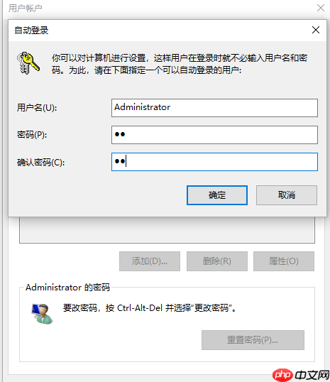 微软最新windows10专业版如何取消开机密码