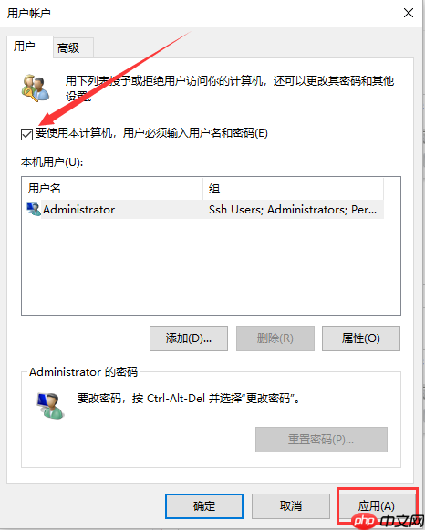 微软最新windows10专业版如何取消开机密码