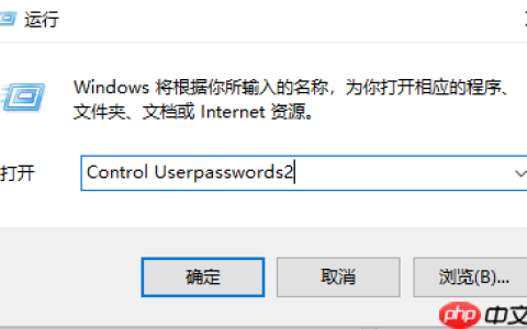 微软最新windows10专业版如何取消开机密码
