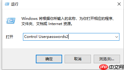 微软最新windows10专业版如何取消开机密码