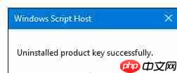 如何卸载windows10产品密钥