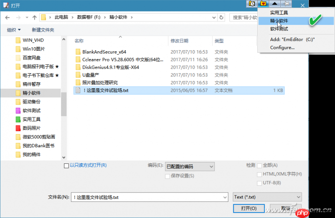 Windows10:文档打开另存有捷径