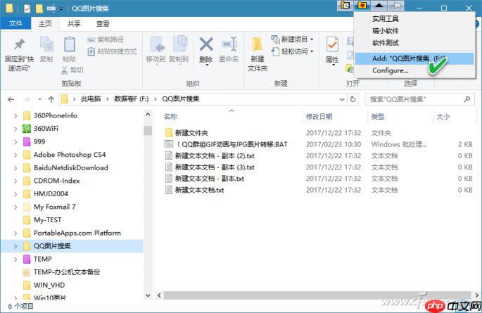 Windows10:文档打开另存有捷径