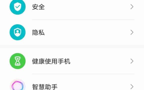 荣耀手机返回键怎么调出来