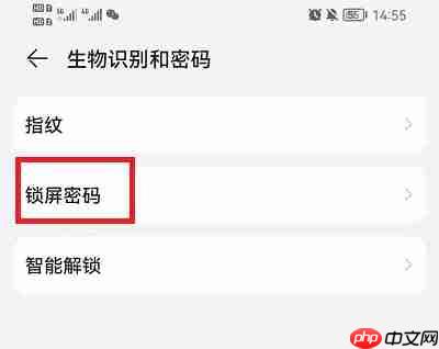 荣耀手机怎么设置指纹密码锁屏