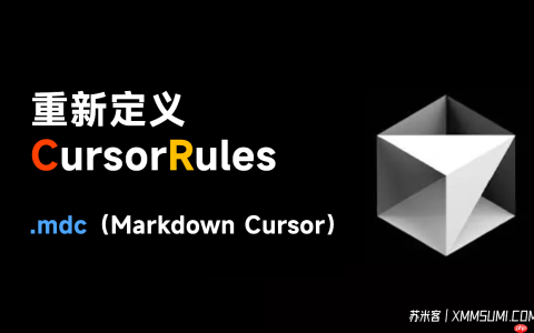 .cursorrules废弃.mdc文档该如何写？深度解析新版CursorRules文件特性，结合Google Gemini 2.5 Pro轻松搞定mdc