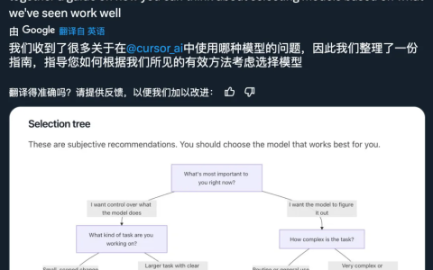一文搞懂所有模型，Cursor 模型选择终极指南：从入门到精通