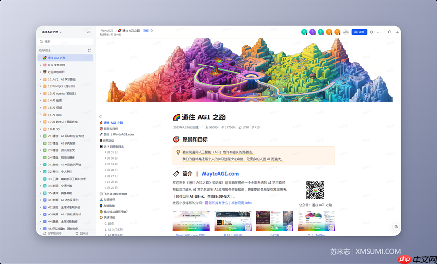 11 个 免费学习 AI 的飞书知识库,完全免费,必须收藏!